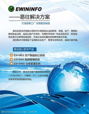 信息技術研發產品宣傳彩頁設計構思與素材指南