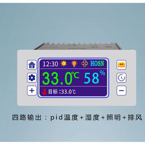 溫濕度彩屏控制器 四路輸出、排風(fēng)定時、遠程WiFi與PID精準調(diào)控