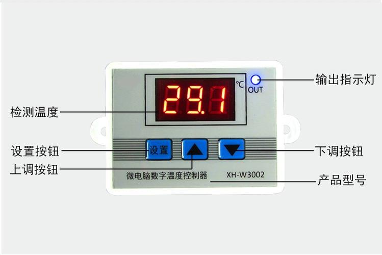 w3002微電腦數(shù)字溫控器專業(yè)溫度控制及溫濕度控制器全解析